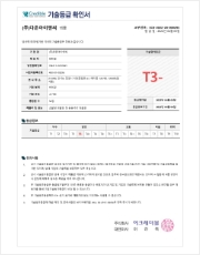 2021 기술신용평가보고서