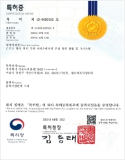 특허증